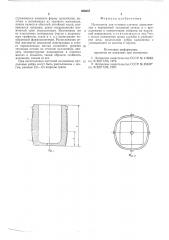 Изложница для отливки слитков (патент 588057)
