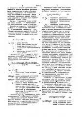 Аналоговая модель решения задачи о коммивояжере (патент 930323)