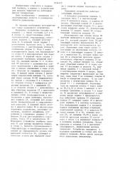 Подъемное устройство (патент 1214572)