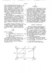 Висячее покрытие прямоугольных в плане зданий (патент 685782)