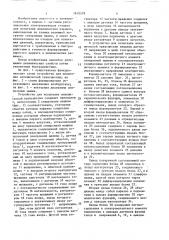 Устройство для испытания механической трансмиссии (патент 1610579)