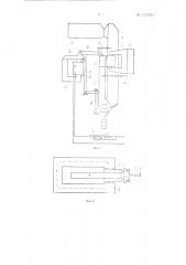 Быстродействующий выключатель (патент 122523)