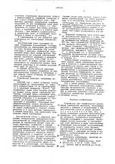 Устройство для термического разложения карбонилов металлов (патент 594199)