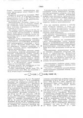 Способ получения анионитов (патент 378019)