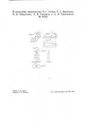 Прибор для измерения малых линейных величин (патент 43161)
