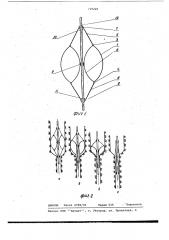 Устройство для центрирования скважинных геофизических приборов (патент 739220)