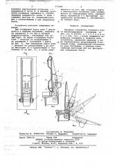 Запорное устройство откидного борта железнодорожной платформы (патент 673498)