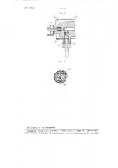 Шприц-автомат (патент 105822)