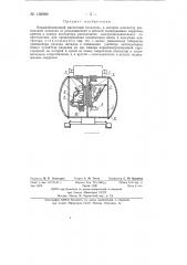 Взрывобезопасный магнитный пускатель (патент 138986)