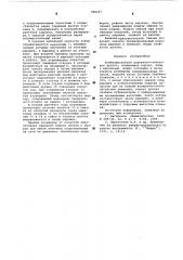 Комбинированное шарошечно-лопастное долото (патент 585267)