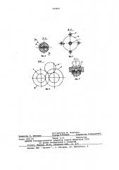 Прибор для определения остаточной волокнистости хлопковых семян (патент 602864)