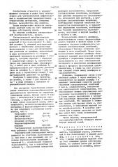 Ультразвуковой пьезопреобразователь (патент 1462185)