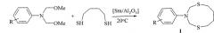 Способ получения n-арил-1,5,3-дитиазонанов (патент 2559361)