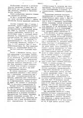 Система автоматического регулирования положения (патент 1444711)