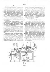 Устройство для поперечной поштучной выдачи длинномерных цилиндрических изделий (патент 384765)