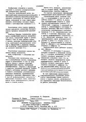 Центробежный насос (патент 1028898)