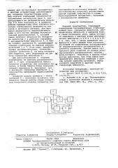 Кодовый трансмиттер (патент 632085)