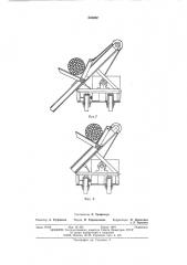 Устройство для погрузки и перевозки длинномерных грузов (патент 552262)