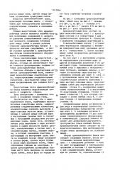 Армоопалубочный блок (патент 1017046)