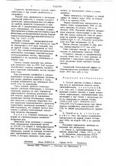 Способ очистки сточных и оборотных вод от взвешенных веществ (патент 632658)