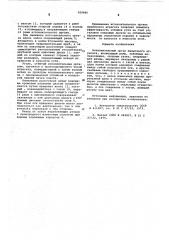 Исполнительный орган выемочного агрегата (патент 609886)