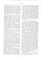 Устройство для формирования команд телеуправления и телесигнализации (патент 554551)