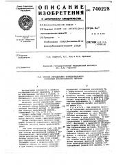 Способ определения функционального состояния изолированного легкого (патент 740228)