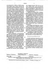Способ получения рекомбинантной плазмидной днк рсдус 2.27, кодирующей гликопротеин межклеточной адгезии (патент 1809837)