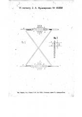 Способ скрещивания воздушных электрических проводов, укрепленных на столбах (патент 18358)