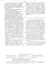 Газожидкостный теплообменник (патент 1334024)