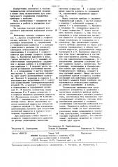 Кабельная головка (патент 1257177)
