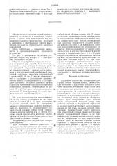 Подъемное устройство (патент 1409566)