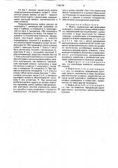 Муфта (патент 1796788)