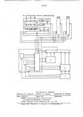 Устройство управления установкой фикси-рованных частот (патент 836799)