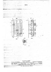 Устройство для адресования штучных грузов (патент 768720)