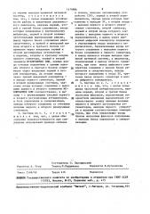 Приемная антенная система (патент 1479986)