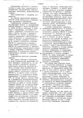 Импульсный стабилизатор постоянного напряжения (патент 1390607)