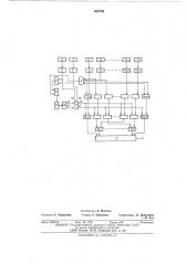 Передающий полукомплект устройства для телеуправления (патент 482789)