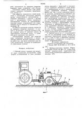 Рабочий орган к машине для разметкидорог каменными материалами (патент 823483)