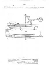 Приспособление для подачи листов целлюлозы в приемные валики резальной машины (патент 208718)