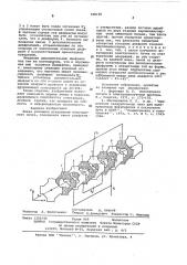 Линза усиления отклонения (патент 598156)