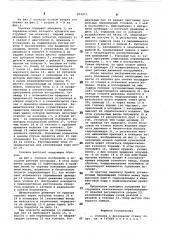 Головка к фрезерному станку (патент 874273)