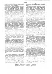 Способ определения коррозионнойактивности влажных газов (патент 819665)