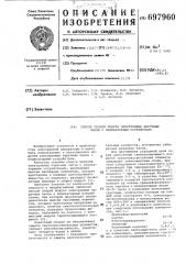 Способ сборки модуля электронных наручных часов с индикаторным устройством (патент 697960)