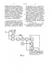 Устройство для оценки дисперсии распределения сигнала (патент 1177913)