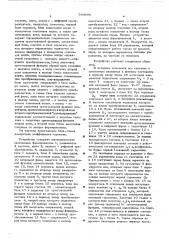 Измеритель коэффициента гармоник (патент 564606)