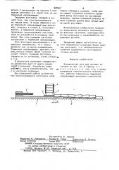 Методическая печь для нагрева заготовок (патент 968567)