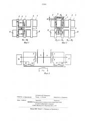 Бесконтактный путевой выключатель (патент 525991)