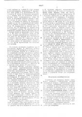 Устройство для разворота бревен (патент 545547)