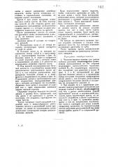 Чесально-мяльная машина для треста луковых растений (патент 26771)